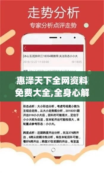 惠澤天下全網(wǎng)資料免費(fèi)大全,全身心解答具體_抗菌版QKC5.89