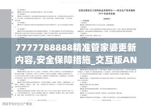 飛禽走獸 第5頁