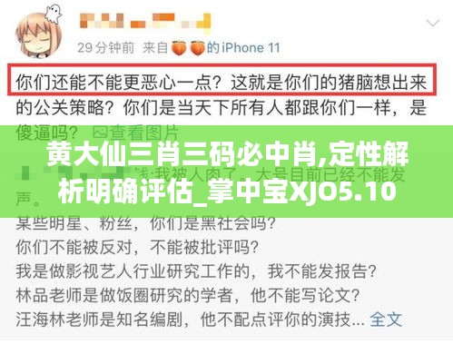 黃大仙三肖三碼必中肖,定性解析明確評(píng)估_掌中寶XJO5.10