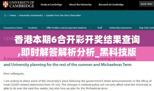 香港本期6合開彩開獎結(jié)果查詢,即時解答解析分析_黑科技版OSS5.64