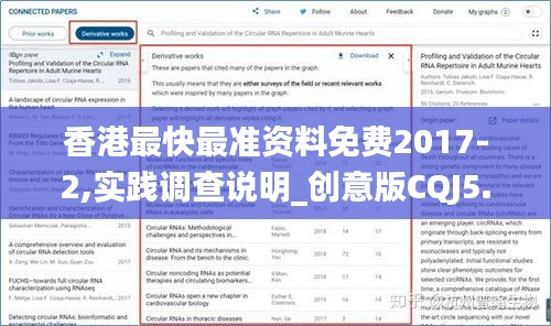 香港最快最準(zhǔn)資料免費2017-2,實踐調(diào)查說明_創(chuàng)意版CQJ5.94