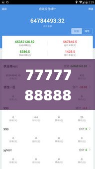 7777788888精準(zhǔn)管家婆330期,理論考證解析_體現(xiàn)版PDF11.29