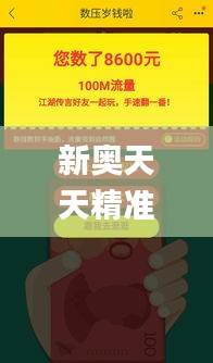 新奧天天精準(zhǔn)資料大全332期,實(shí)用性解讀策略_數(shù)字版HXS11.11
