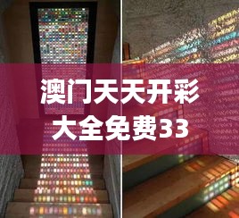 雪中送炭 第5頁