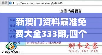 既往不咎 第5頁(yè)