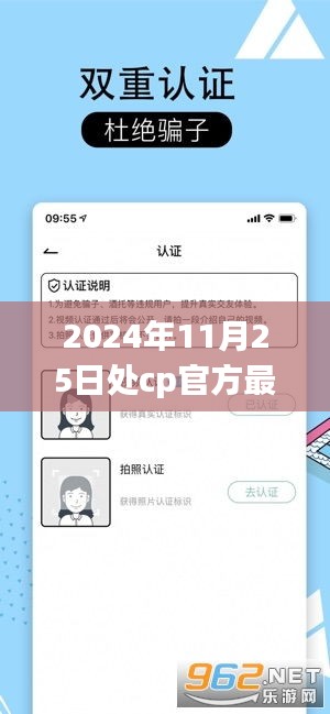 愛在CP日，甜蜜日常相伴，處CP官方最新版上線（2024年11月25日）