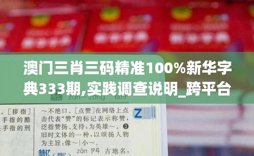 推襟送抱 第6頁