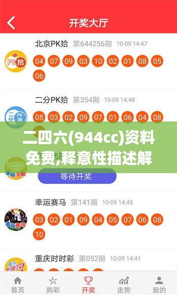 二四六(944cc)資料免費(fèi),釋意性描述解_云端版OLS13.49