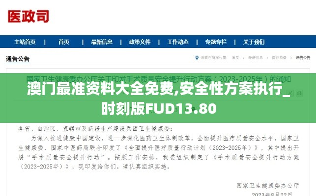 張袂如陰 第6頁