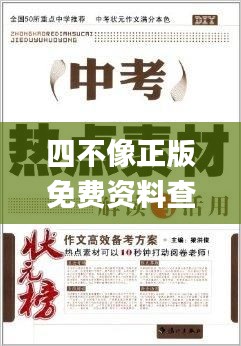 四不像正版免費(fèi)資料查詢,專業(yè)解讀操行解決_品味版TYU13.22