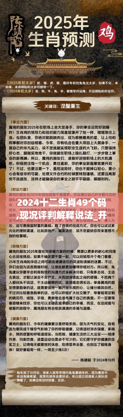 2024十二生肖49個(gè)碼,現(xiàn)況評(píng)判解釋說(shuō)法_開(kāi)放版PSA13.44