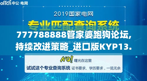 富貴驕人 第5頁