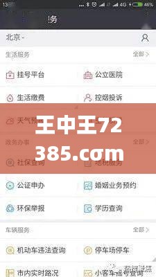 王中王72385.cσm查詢單雙八尾,社會責(zé)任實(shí)施_后臺版PJD13.33