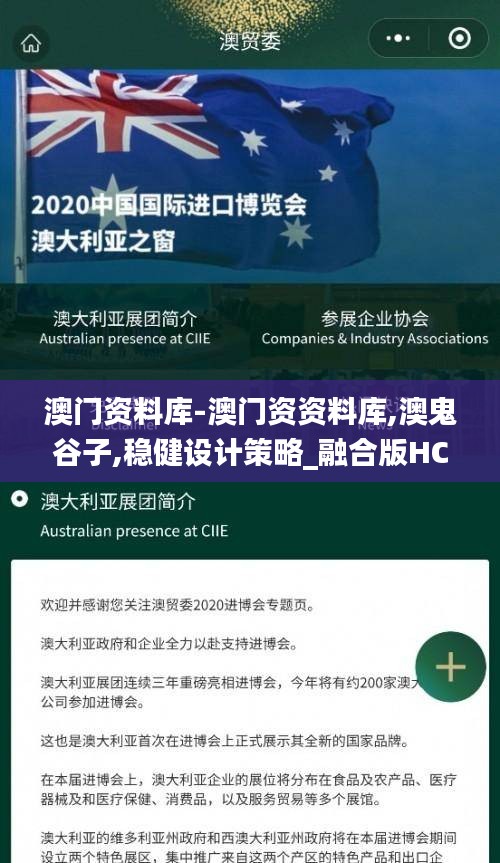 澳門資料庫-澳門資資料庫,澳鬼谷子,穩(wěn)健設(shè)計(jì)策略_融合版HCL13.85