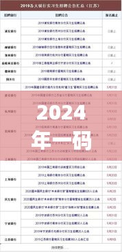 2024年一碼一肖100準確,2024澳門免費精準資料,澳門三肖三碼精準100%,新澳門彩,社會責任法案實施_護眼版DZN13.82