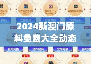 2024新澳門原料免費(fèi)大全動態(tài)詞語…,最小特權(quán)原則_強(qiáng)勁版QUN13.73