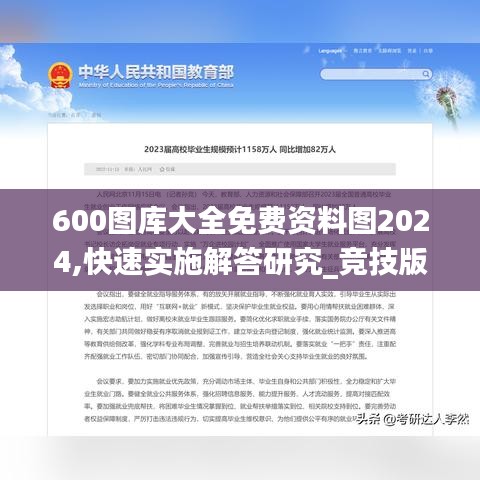 驚弓之鳥 第6頁