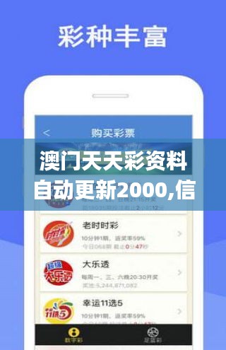 澳門天天彩資料自動更新2000,信息明晰解析導(dǎo)向_可靠性版ARD13.57
