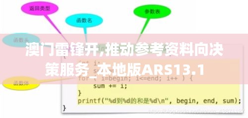 鳥吏鼈官 第6頁