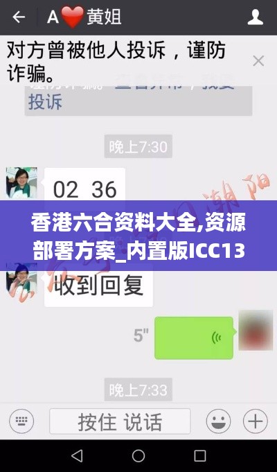 香港六合資料大全,資源部署方案_內(nèi)置版ICC13.53