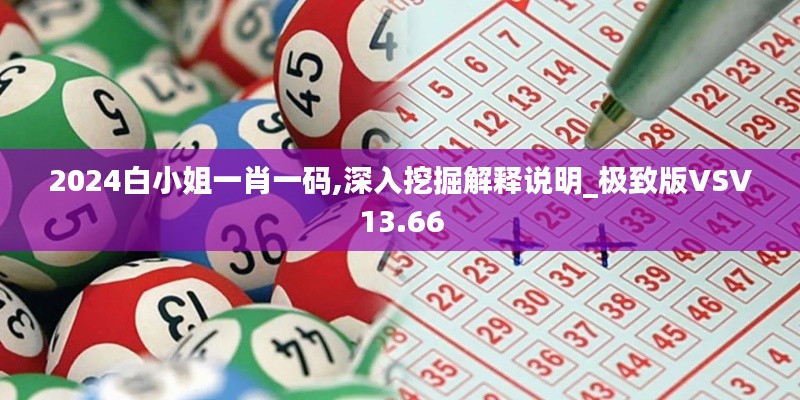 冰肌玉骨 第6頁
