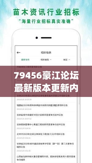 79456豪江論壇最新版本更新內(nèi)容,執(zhí)行機(jī)制評(píng)估_社區(qū)版LVN13.16