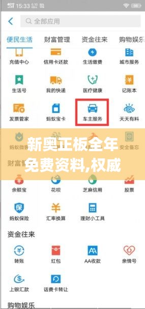 新奧正板全年免費(fèi)資料,權(quán)威解析方法_養(yǎng)生版QGN13.92