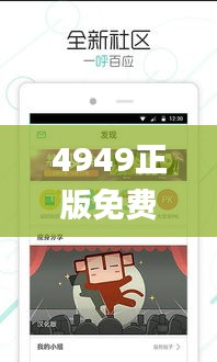 4949正版免費(fèi)資料大全百度,專業(yè)解讀方案實(shí)施_運(yùn)動版LQA13.82