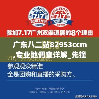 口若懸河 第6頁