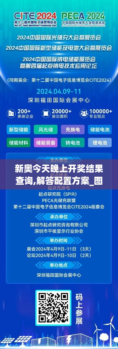 新奧今天晚上開獎結(jié)果查詢,解答配置方案_圖形版BAP13.48