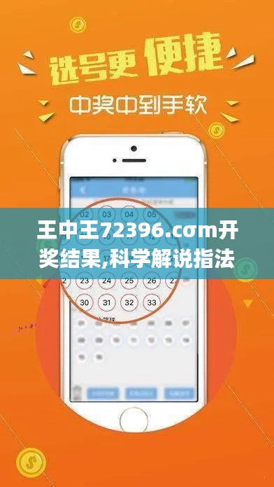 王中王72396.cσm開獎(jiǎng)結(jié)果,科學(xué)解說(shuō)指法律_多媒體版ODK13.87