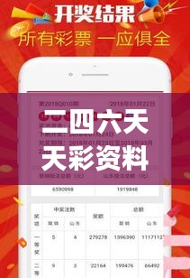 二四六天天彩資料大全網(wǎng)最新消息,科學解說指法律_編輯版NAC13.44