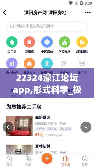 22324濠江論壇app,形式科學(xué)_極致版MNZ13.73