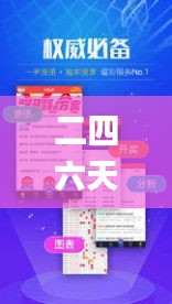 二四六天好彩944cc246天好資料,精細(xì)化方案決策_(dá)交互式版MQR13.36