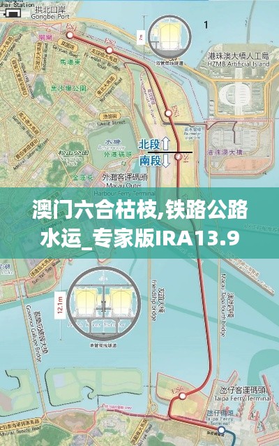 澳門六合枯枝,鐵路公路水運_專家版IRA13.91