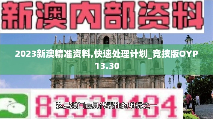 見賢思齊 第5頁