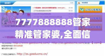 7777888888管家精準管家婆,全面信息解釋定義_按需版YNE13.65