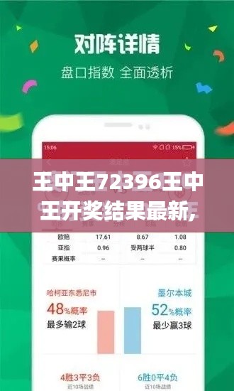 王中王72396王中王開(kāi)獎(jiǎng)結(jié)果最新,農(nóng)學(xué)_樂(lè)享版YOX13.11