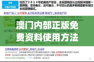 盡心盡力 第5頁