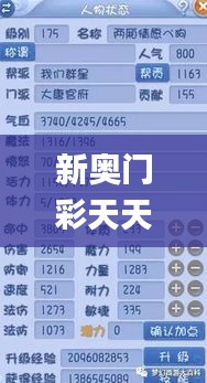 新奧門彩天天開獎資料一,穩(wěn)固執(zhí)行戰(zhàn)略分析_VR版RMQ13.30
