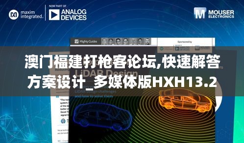 澳門福建打槍客論壇,快速解答方案設計_多媒體版HXH13.2