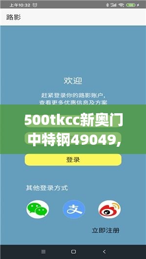 500tkcc新奧門中特鋼49049,精準(zhǔn)分析實踐_影音版UNS13.27