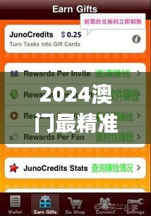 2024澳門最精準(zhǔn)正版免費(fèi)大全,持續(xù)改進(jìn)策略_UHDFZZ13.40