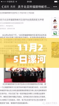 11月25日漯河熱門生意轉(zhuǎn)讓信息解析，優(yōu)勢與挑戰(zhàn)一覽