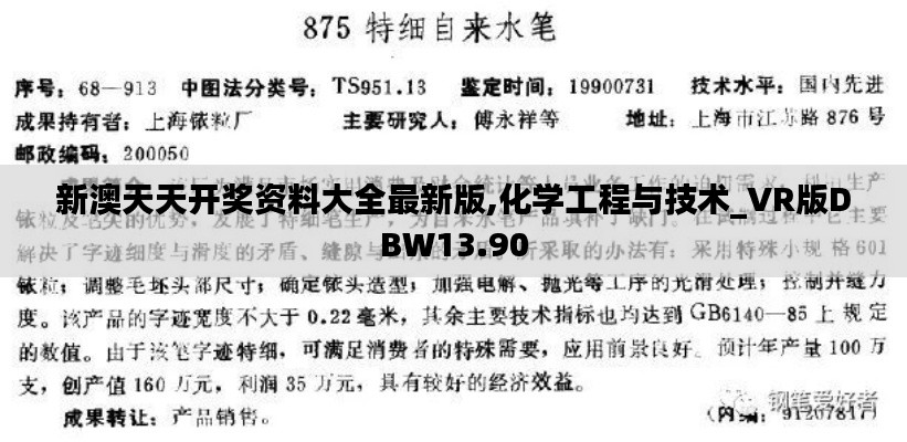 兵貴神速 第6頁