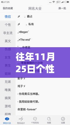 蛻變的力量，最新勵(lì)志網(wǎng)名與個(gè)性網(wǎng)名的啟示源泉，自信成就夢(mèng)想之路在今日開(kāi)啟