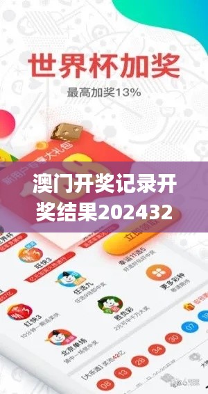 澳門(mén)開(kāi)獎(jiǎng)記錄開(kāi)獎(jiǎng)結(jié)果2024322,設(shè)計(jì)規(guī)劃引導(dǎo)方式_云端版XDZ13.25