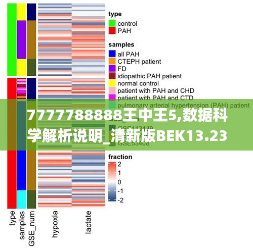 嘴是兩張皮 第6頁