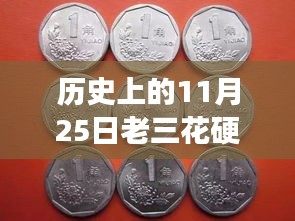 人前顯貴 第8頁