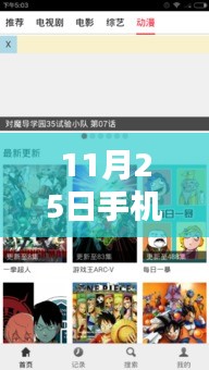 11月熱門手機木馬病毒全面解析，特性、體驗、競品對比及用戶群體深度分析
